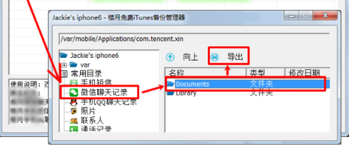 关于如何在电脑硬盘中找微信聊天记录的信息