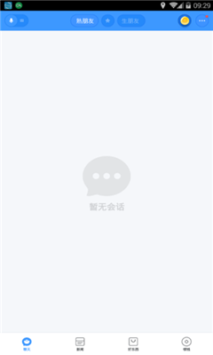 聊天宝怎么批量删除聊天记录的简单介绍