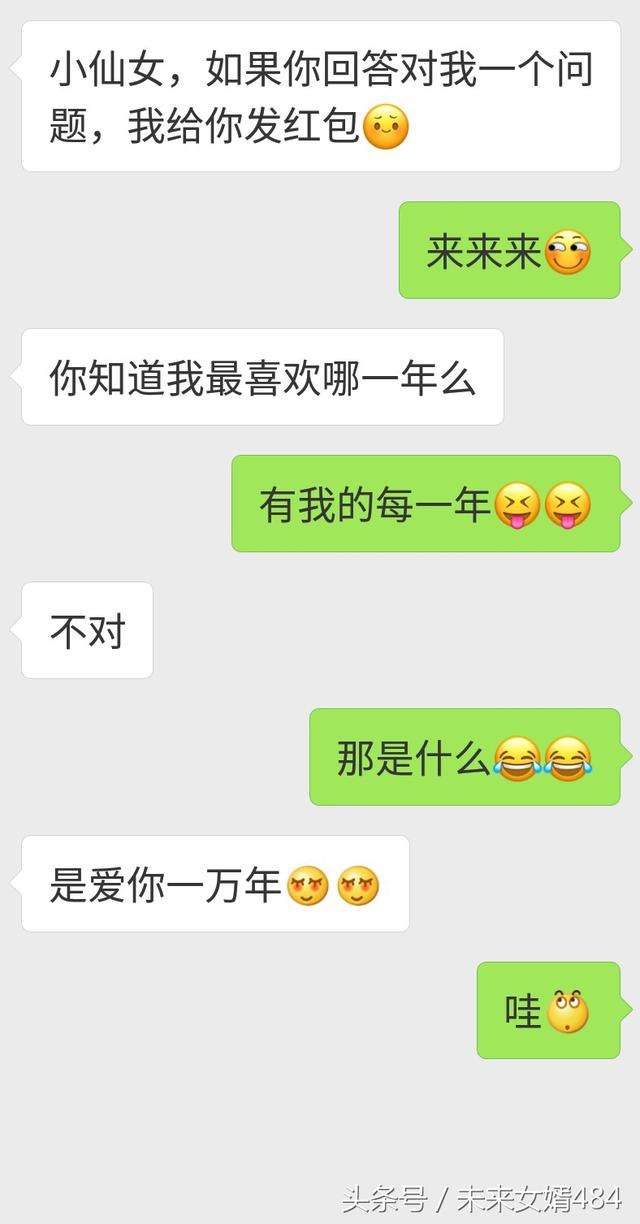追女生微信聊天记录(女追男的微信聊天记录)