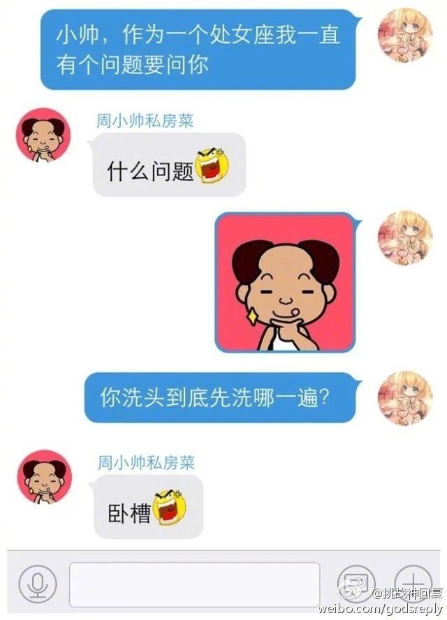 周小帅客服聊天记录的简单介绍