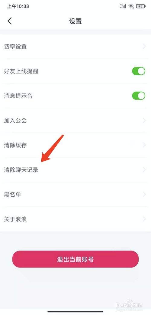 第五人格怎么清除好友聊天记录(第五人格删除好友后聊天记录还在吗)