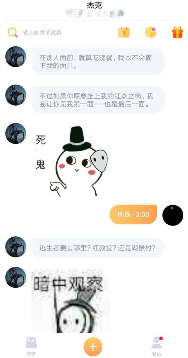 第五人格怎么清除好友聊天记录(第五人格删除好友后聊天记录还在吗)