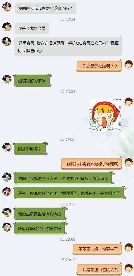 聊天记录反转笑声(看聊天记录从笑到哭)