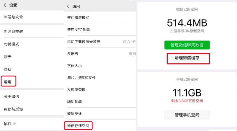 哪个文件是缓存微信视频聊天记录(微信里的缓存视频在文件夹里怎么看)