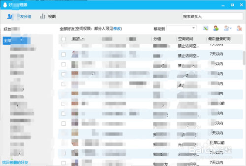 腾讯员工qq聊天记录(企业管理员怎么查看员工聊天记录)