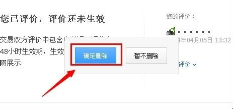 查看淘宝已删除聊天记录吗(如何查找淘宝删除的聊天记录)