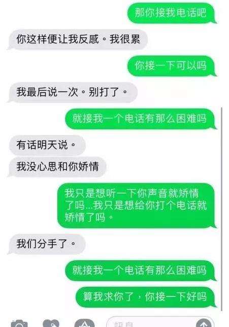 分手的聊天记录五张(分手的聊天记录完整版)