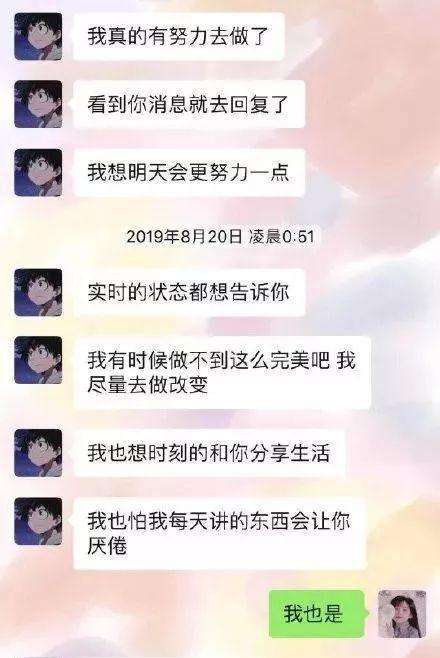 男生低情商的聊天记录(低情商女生撩男生的聊天记录)