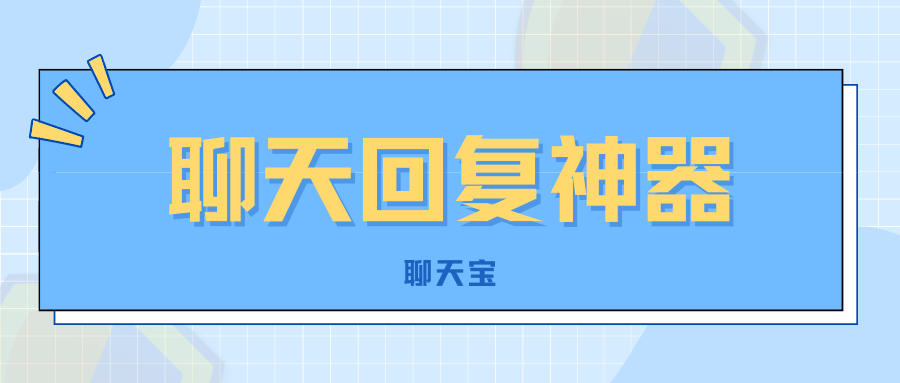包含聊天宝怎样一键删除聊天记录的词条