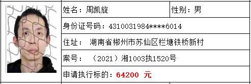 包含一个老赖的聊天记录的词条