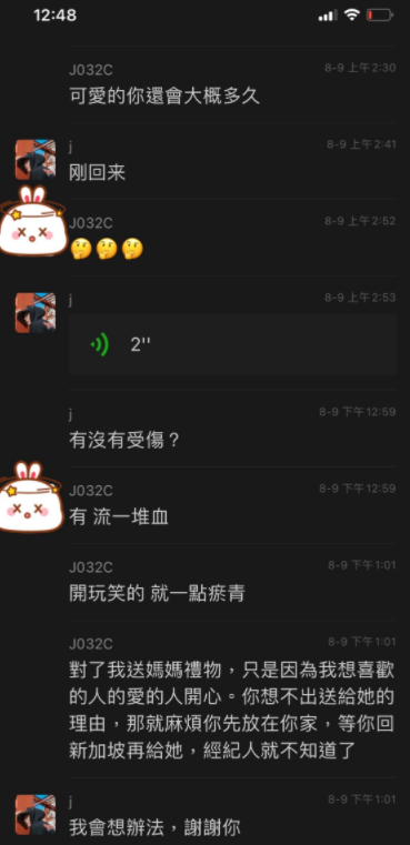 老公和陌生人语音聊天记录(假装陌生人和老公聊天,发哪些话)