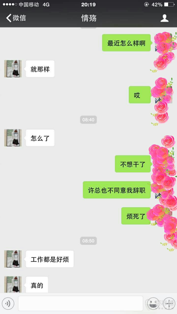 女人老公发现我们聊天记录(我发现我老公和别的女人的聊天记录)