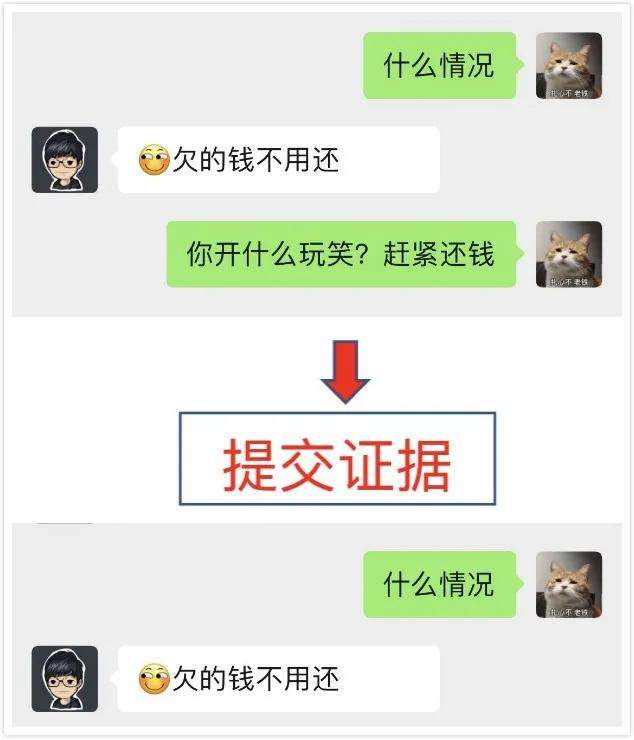 聊天记录能不能算作证据(聊天记录是否可以作为证据)