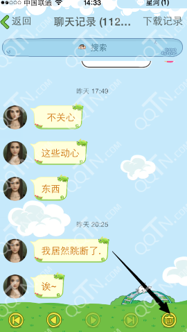 qq前任作死复合聊天记录的简单介绍