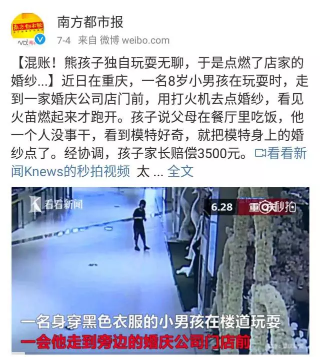 包含你家有熊孩子吗聊天记录的词条