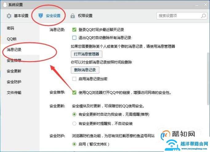 qq怎么将电脑聊天记录备份(怎么备份聊天记录到电脑上)