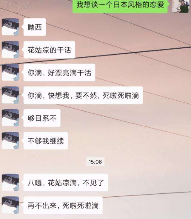 跟对象第一次聊天记录模板的简单介绍