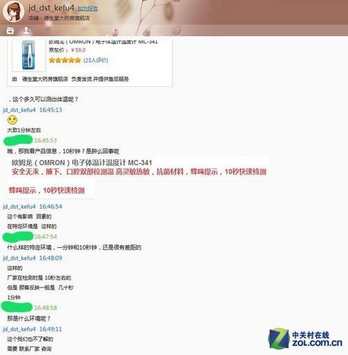 京东导出聊天记录(京东聊天的视频怎么导出来)