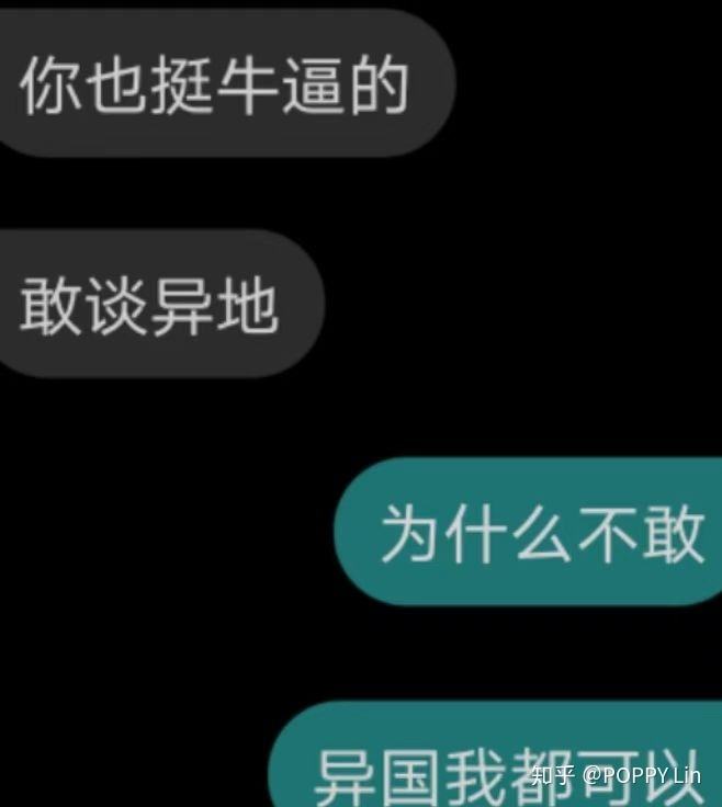 异地恋聊天记录截图文案的简单介绍