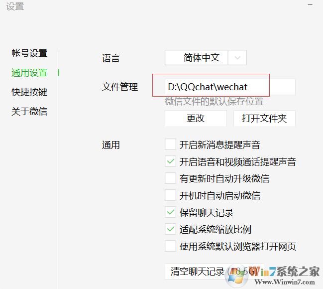 如何恢复电脑c盘里的聊天记录(微信记录在c盘的聊天记录怎么恢复)