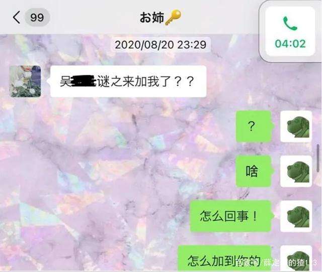 女团收粉丝聊天记录的简单介绍