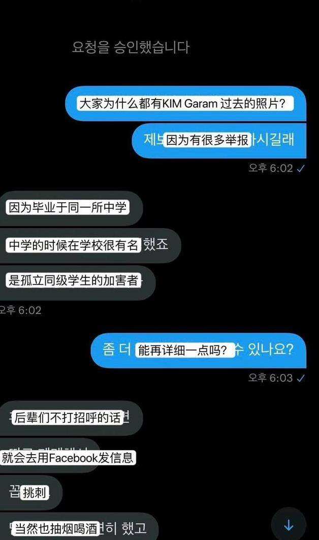 女团收粉丝聊天记录的简单介绍
