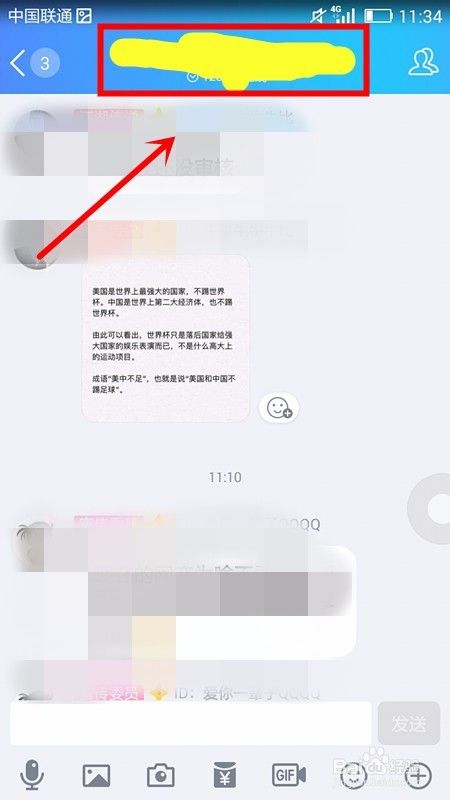 关于qq聊天记录器txt-img的信息