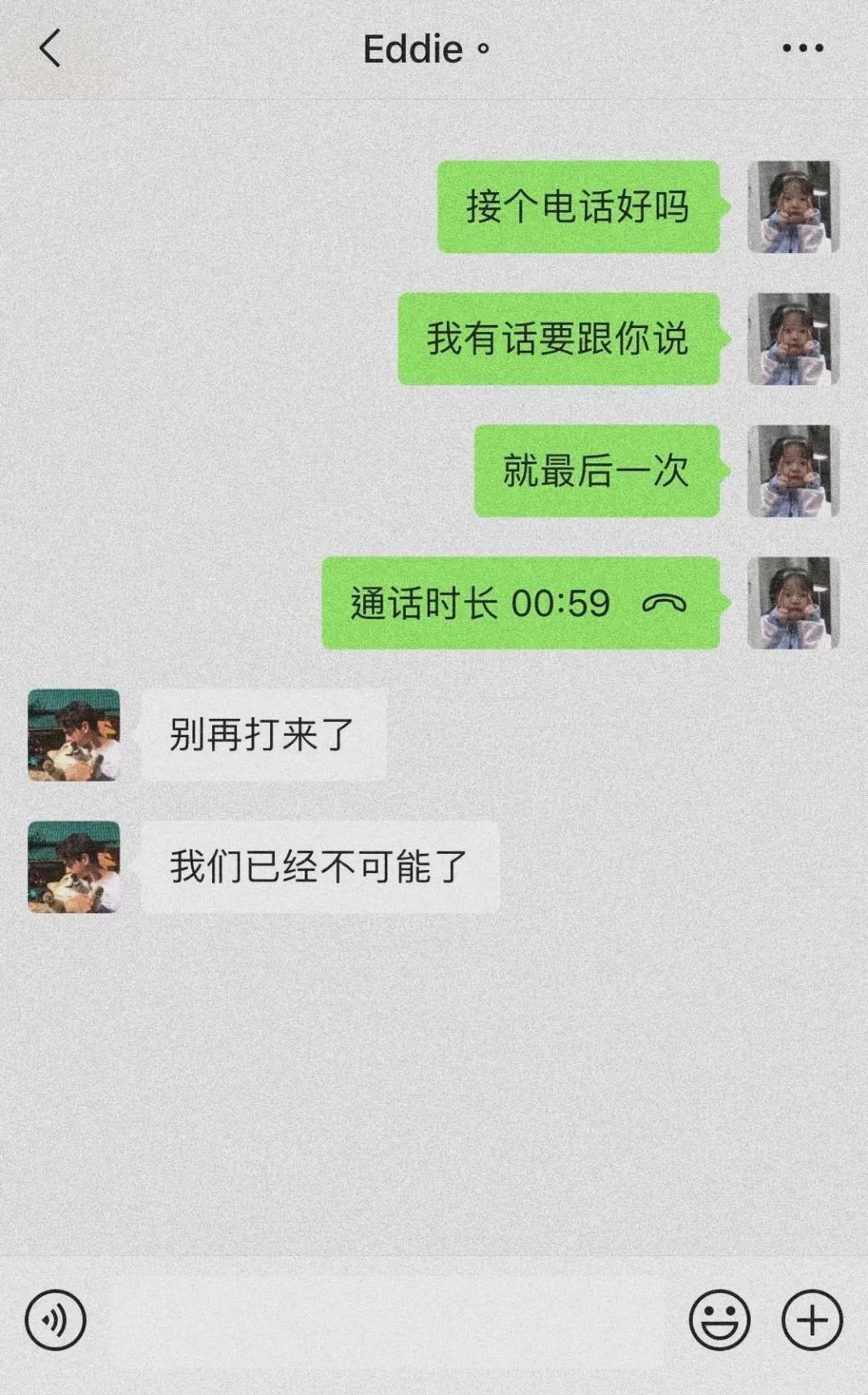 微信男女分手聊天记录视频(从恋爱到分手的聊天记录视频)