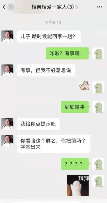 跟妈妈暧昧聊天记录(发现妈妈和别人聊暧昧怎么办)