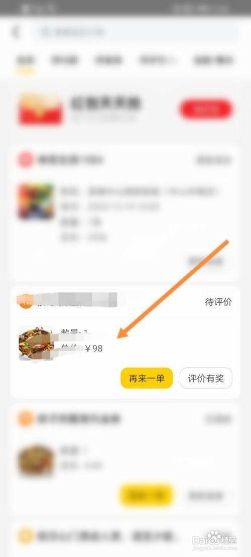 美团的聊天记录删了再打开还是有的简单介绍