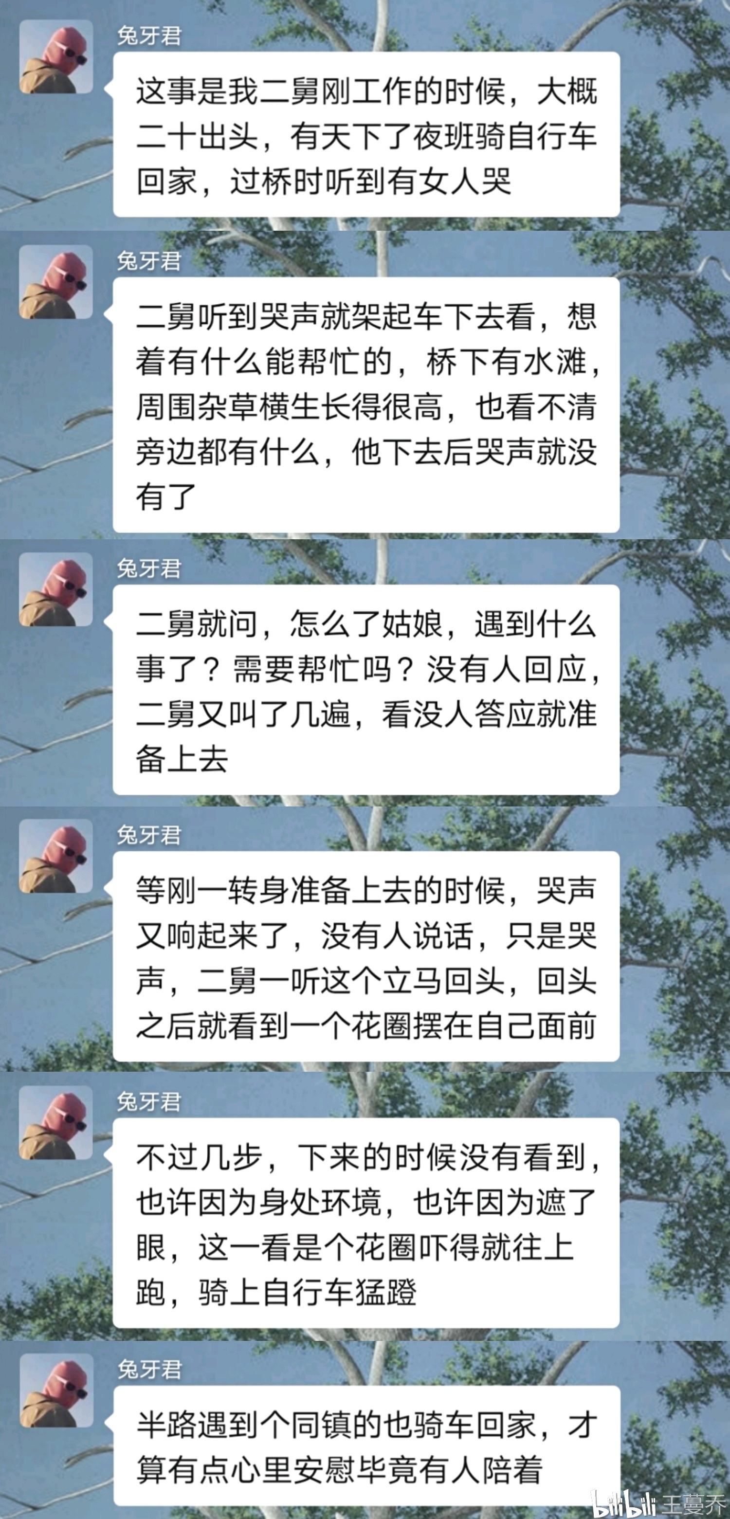 恐怖片聊天记录(恐怖聊天记录截图)