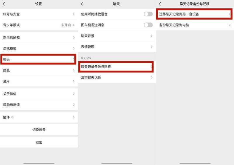 提取微信聊天记录保存时间(微信可以保存多久的聊天记录)