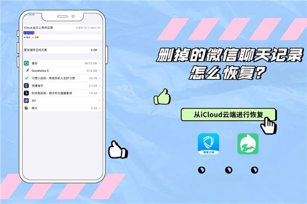 提取微信聊天记录保存时间(微信可以保存多久的聊天记录)