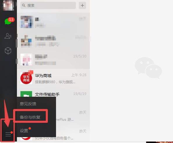 系统更新微信聊天记录怎么回复(微信更新版本后聊天记录怎么恢复)