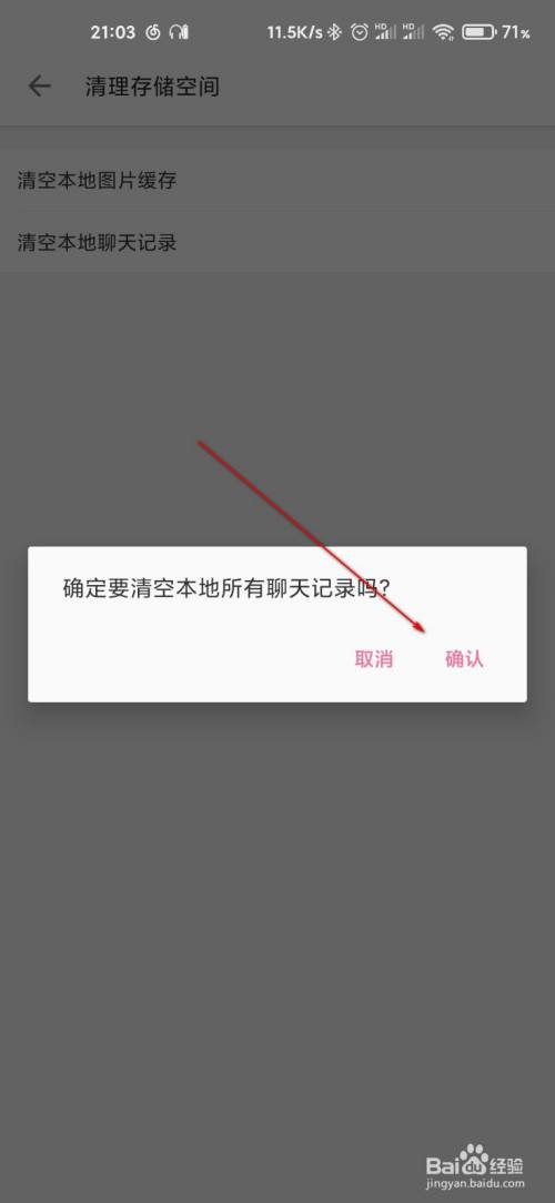 百度怎样清空聊天记录(在百度上的聊天记录怎么能删除)