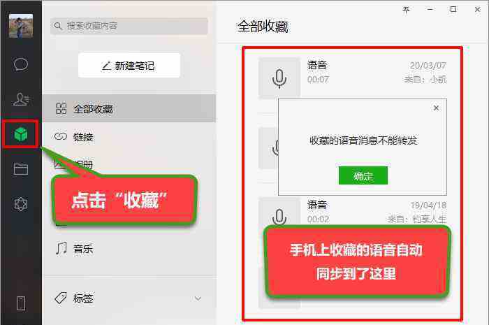 收藏微信聊天记录对方会知道吗(微信收藏的聊天记录别人能看到吗)
