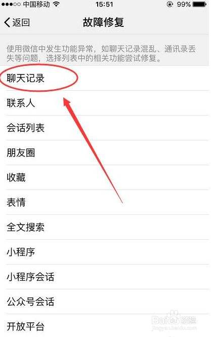 微信聊天记录删除网页(怎么删除网页微信聊天记录)