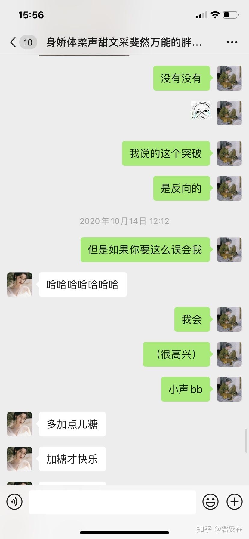 被孩子发现暧昧聊天记录(夫妻被孩子看见了夫妻之间暧昧的聊天记录)