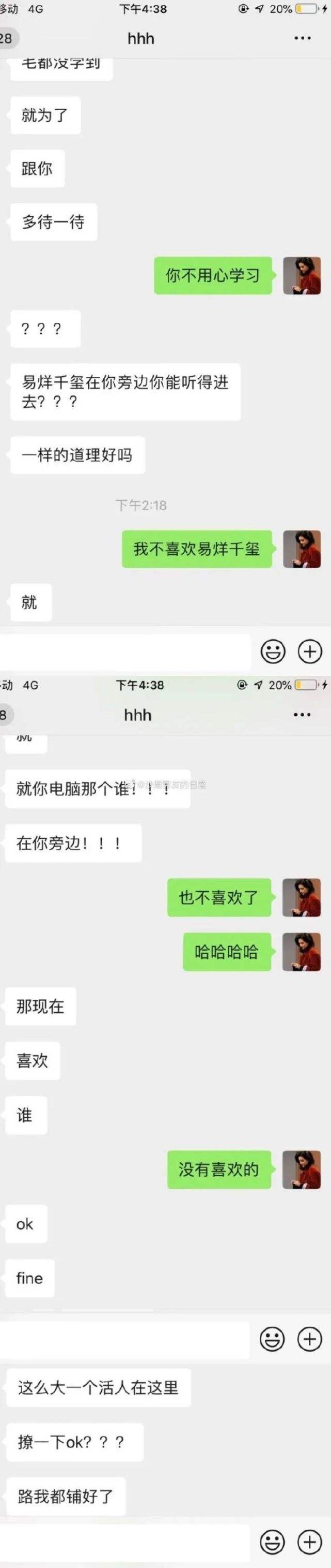 对男朋友撒娇聊天记录(女朋友对男朋友撒娇的聊天记录)