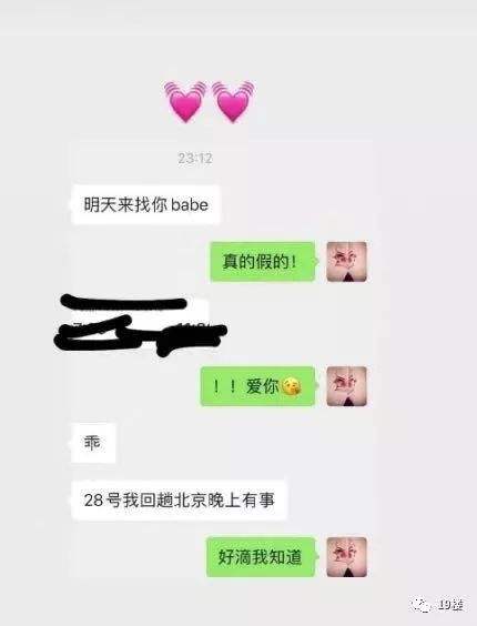 罗志祥聊天记录违规吗(曝罗志祥与多人存不正当关系)