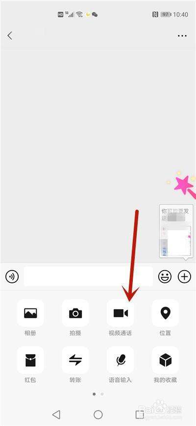 微信聊天记录怎么制造视频(微信聊天记录怎么样做成视频)
