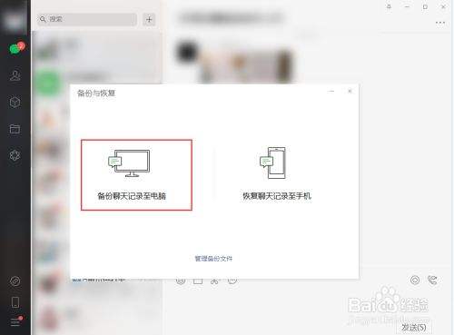 换一台电脑聊天记录(怎么把一台电脑的聊天记录放到另一台电脑上)