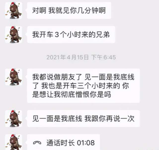 王思聪甜狗聊天记录(王思聪聊天记录刷爆全网没想到他也有今天)