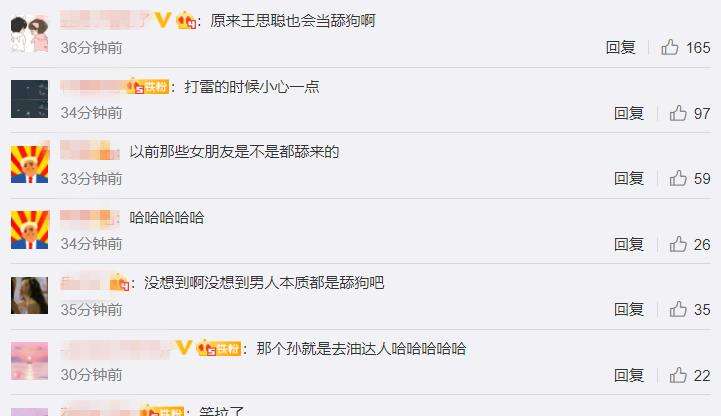 王思聪甜狗聊天记录(王思聪聊天记录刷爆全网没想到他也有今天)