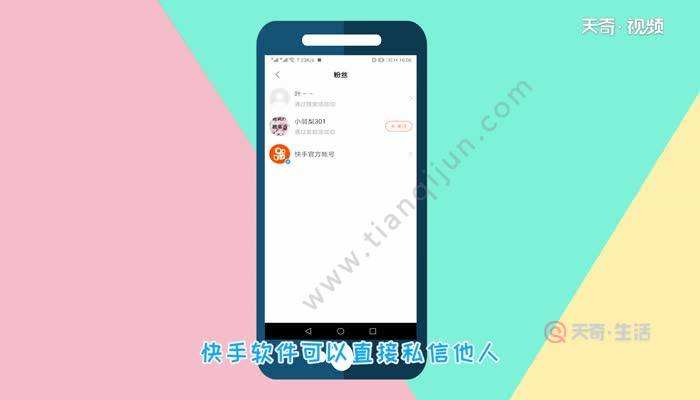 快手里的全部聊天记录删掉(在快手上聊天记录被删怎么能找到)