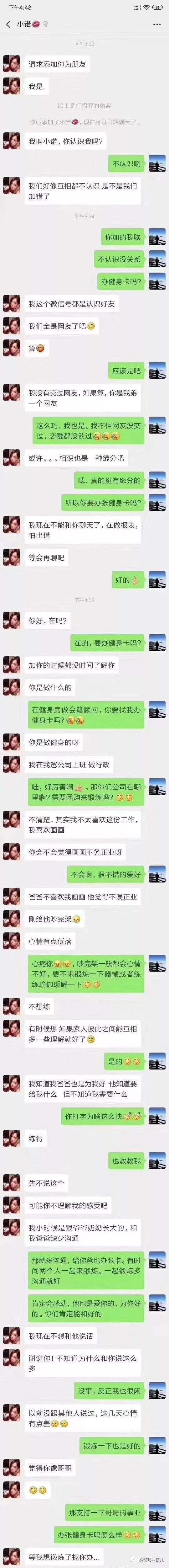 卖茶女聊天记录(卖茶女聊天记录长图)