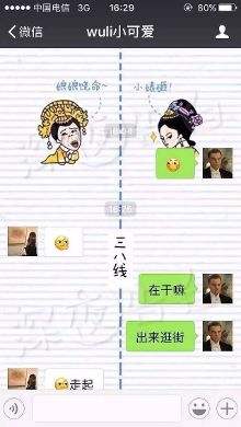 包含和闺蜜一起拍的聊天记录剪映的词条