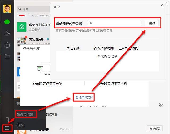 微信聊天记录电脑备份乱码(电脑备份的微信聊天记录怎么打开后都是乱码呀)