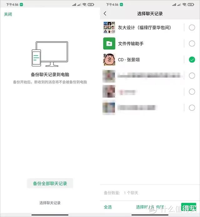 微信聊天记录电脑备份乱码(电脑备份的微信聊天记录怎么打开后都是乱码呀)