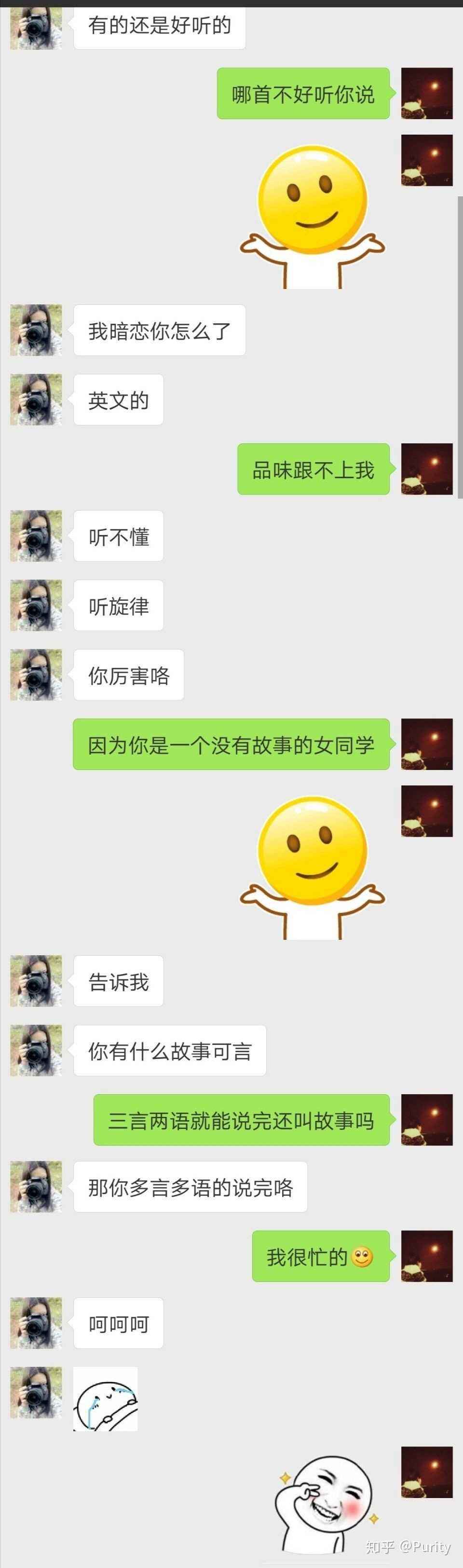 包含沙雕男友拉屎聊天记录的词条